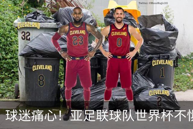球迷痛心！亚足联球队世界杯不惧欧洲强敌 国足都赢不了泰国