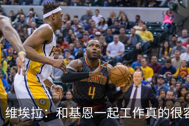 维埃拉：和基恩一起工作真的很容易，球迷见我们一起吃饭大为震惊