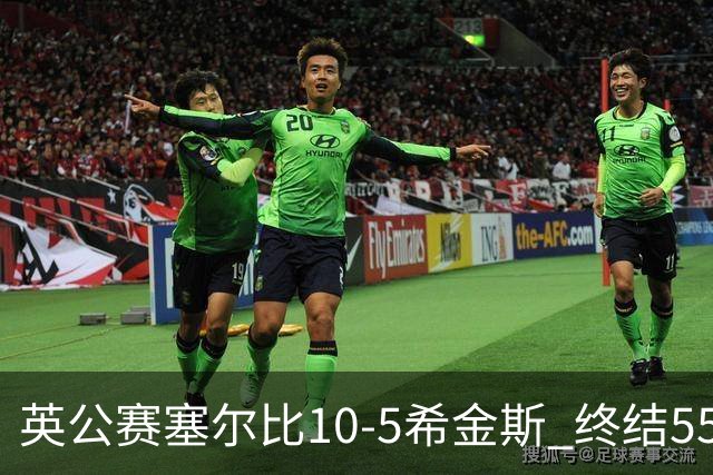 英公赛塞尔比10-5希金斯 终结550天排名赛冠军荒